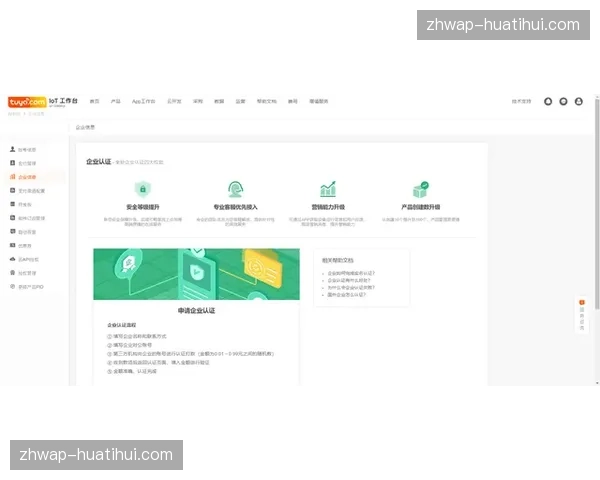 统一认证中心降低登录频次 跨平台观赛体验更流畅