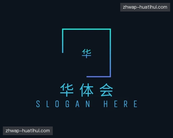 关于华体会官网